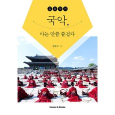 김홍인음악의기초이론