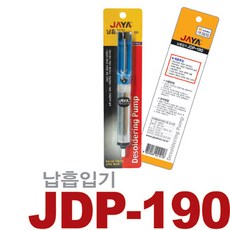 자야 자야납흡입기 JDP-190 인두기흡입기 납땜흡입기, 1개 - javsj-ddc