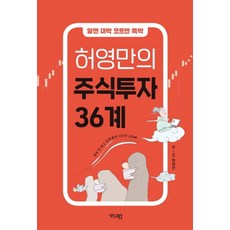 허영만주식만화