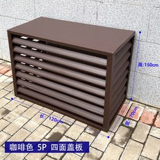 리빈실외기커버