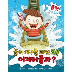 사파리놀이