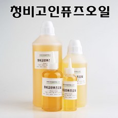 코리아씨밀락 청비고 인퓨즈 오일 화장품만들기, 청비고인퓨즈오일 250ml