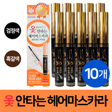 마나술 스킨애 옻안타는 헤어 마스카라 새치머리 커버용 검정색 흑갈색 10개, 검정색10개