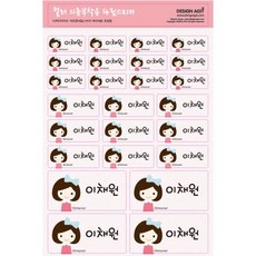 미아방지면라벨