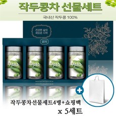 BMS 작두콩차 선물세트 도두 씨앗 어린꼬투리 작두콩깍지 카페인없는 환절기 차 물 티백 효능 4병 쇼핑백 추석 명절 선물 추천, 5세트, 4병+쇼핑백