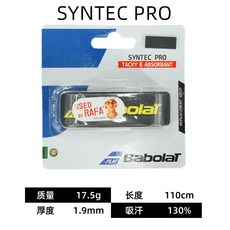 나달오버그립