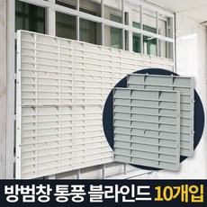방충망사생활보호가림