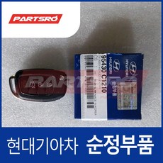 LF쏘나타 순정 폴딩키 리모컨(블랭킹키 포함) (95430C1210), 1개