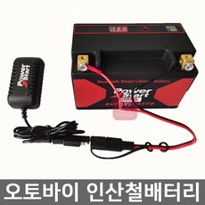 오토바이 인산철배터리 시동성능향상 자연방전율 저하, 04 7A-BS(150X87X93)4A
