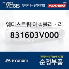 그랜저hg웨더스트립