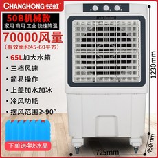 쿠오레대형선풍기