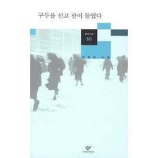 아홉켤레의구두로남은사내