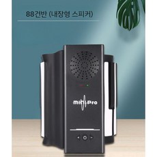 타미아노 피아노 디지털 충전식 키 표준 전자 스마트 스탠다드 중급용 전기 초급용 키보드 접이식 블루투스