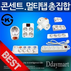 4구콘센트방수커버
