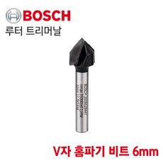 v날트리머