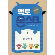 몬스터팩토리나혼자매직