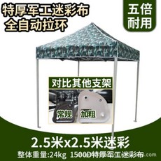동키캐노피