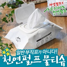 천연펄프 물티슈 200매 x 15개 대용량