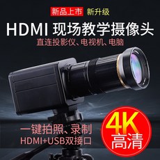 HDMI 고 화질 카메라 현장 서 예 회화 메 이 크 업 고 쟁 교육 생방송 수신 기 텔레비전 영상 채집 카드 녹화 데스크 톱 컴퓨터 USB 포커 스 표시 (받침대 포함 하지 않 음), 상세페이지 참조