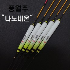 풍월주 나노네온 민물 올림찌 대물찌 붕어 낚시 민물찌 5+1, 나노네온3호