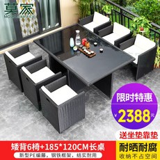 라탄야외테이블세트