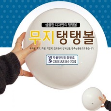 수박튜브수박탱탱볼