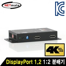 [ 모니터분배기 영상공유 HDMI분배기 ]_PN_DP 1.2 1대2 분배기 멀티 스트리밍 지원 HDMI분배기_dlrhd_K/W:디지털/가전_종합, 이공 본상품선택_dlrhd