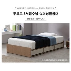 인아트침대
