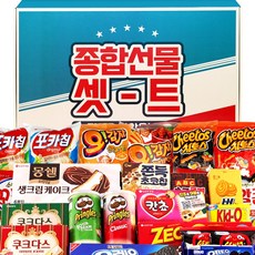 화이트데이 사탕 캔디 초콜릿 종합과자 23종 선물세트 초대형 남친 여친 회사 교회 학원 학교 유치원 단체 사무실 간식 박스