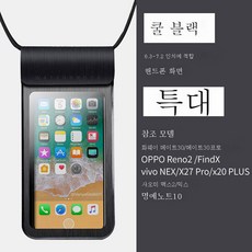MEIISEO물놀이 핸드폰 방수팩 지문 인식 스마트폰 에어쿠션 방수팩 방수 휴대폰 케이스
