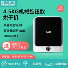 미니스타일러 원룸건조기 소형 건조기 빨래 미니스타일러 의류, G