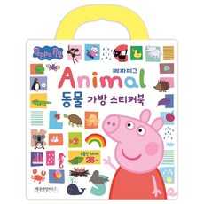페파피그가방