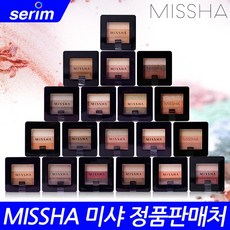 미샤 트리플 섀도우 2g, 1개, 13호 레이디밀크