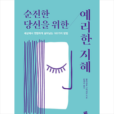 발타자르그라시안