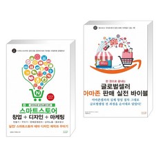 네이버스토어창업