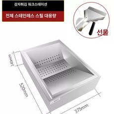 전문 감자튀김 필터 작업대 전용 기름 스테인리스 대용량 상업용 주방용 내구성 좋은 분리형, YiDe 감자튀김 기계(감자튀김 삽제공)
