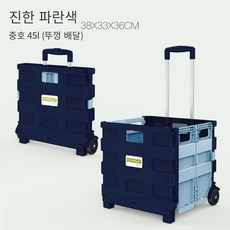 아웃도어포레스트폴딩박스