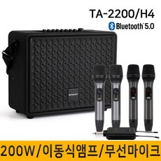 MEGALINE TA2200H4 200W 강의용무선마이크 충전식앰프 이동식앰프 휴대용스피커 포터블엠프, 본체 핸드 핸드 핸드 핸드