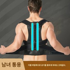 MEW 네이키드벨트 러닝벨트 런닝 벨트 힙색 남녀공용 등 교정기 자세 척추 측만증 및 꼽추 교정 조절 가능한 트레이너 어린이 학생 청소년 등 인공물 성인남녀 대형교정기로 성인 곱사등 교정자세 교정 하나의 크기는 모두 맞는 블랙 XXL