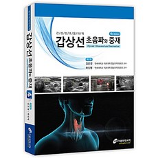 김종국초음파치료기