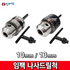 12.3나찌골드드릴