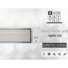 건조하지않은히터
