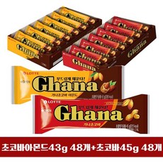 롯데 가나초코바아몬드43g 48개+ 가나초코바땅콩45g 48개 (총 96개)