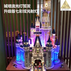 중국레고디즈니성