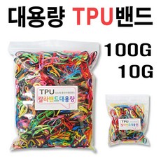 [AAX_0726475] (타입선택 : B10칼라10봉) TPU폴리우레탄 머리끈밴드 대중소사이즈믹스 칼라검정 끈 대용량머리끈 헤어밴드 고무헤어끈 고무끈