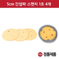 동방간섭파스펀지