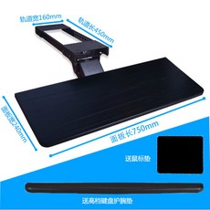 컴퓨터 책상 연장 키보드 슬라이딩 받침대 상하 높이조절 각도조절 좌우 360도 회전 키보드트레이, 테이블밑바닥평면( 75CM 블랙)