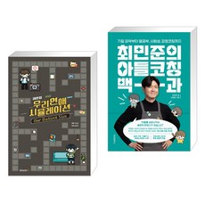 우리연애시뮬레이션대본집 TOP01