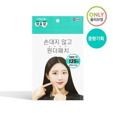 닥터원더루즈스킨