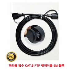 옥외용스피커케이블